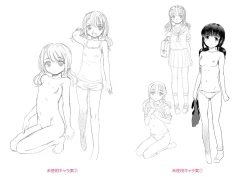 Page 204 of Kyasha na ko no Iregokochi wa...Atsu!