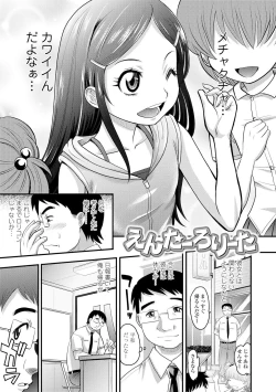 Page 7 of Kyasha na ko no Iregokochi wa...Atsu!