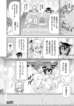 Page 126 of Isekai Shoukan 2