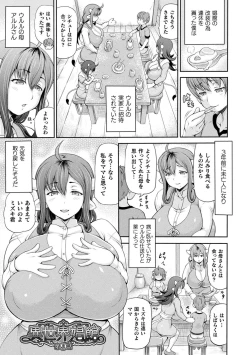 Page 47 of Isekai Shoukan 2