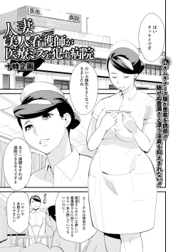 Page 17 of Web Haishin Gekkan Tonari no Kininaru Oku-san Vol. 051