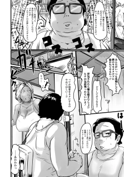 Page 34 of Web Haishin Gekkan Tonari no Kininaru Oku-san Vol. 051