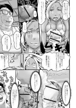 Page 37 of Web Haishin Gekkan Tonari no Kininaru Oku-san Vol. 051