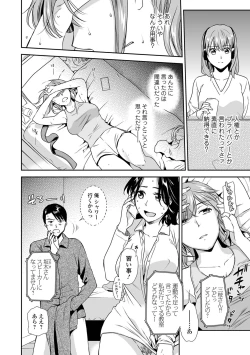Page 16 of Web Comic Toutetsu Vol. 66