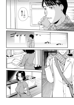 Page 20 of Web Comic Toutetsu Vol. 66