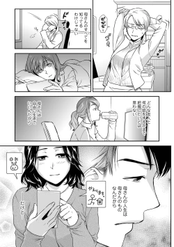 Page 21 of Web Comic Toutetsu Vol. 66