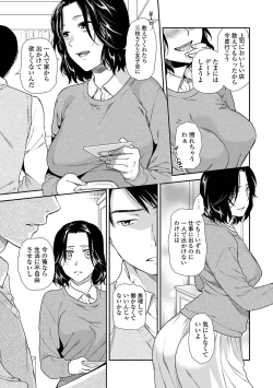 Page 23 of Web Comic Toutetsu Vol. 66