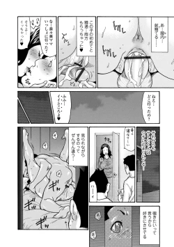 Page 38 of Web Comic Toutetsu Vol. 66