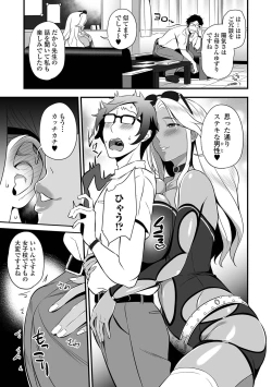 Page 43 of Web Comic Toutetsu Vol. 66