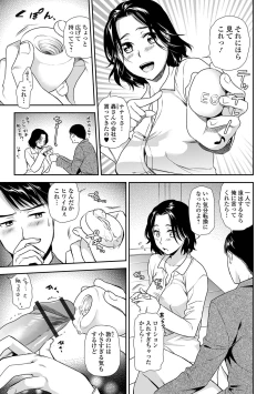 Page 5 of Web Comic Toutetsu Vol. 66