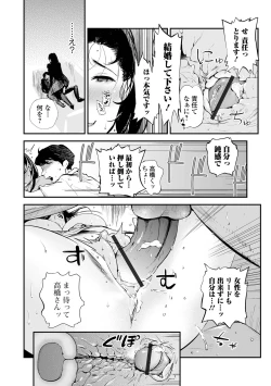Page 74 of Web Comic Toutetsu Vol. 66