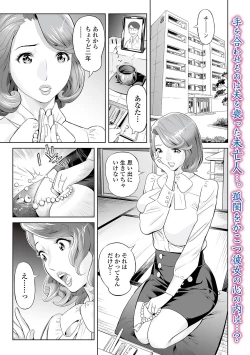Page 85 of Web Comic Toutetsu Vol. 66