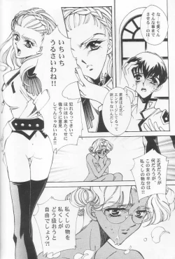 Page 15 of Dying flower cemetery