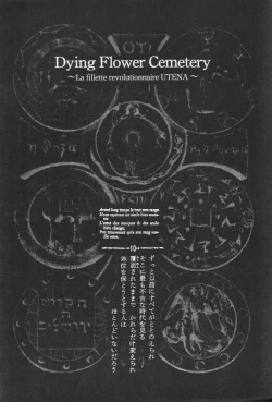 Page 2 of Dying flower cemetery