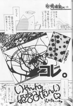 Page 54 of Dying flower cemetery