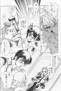 Page 9 of Dying flower cemetery