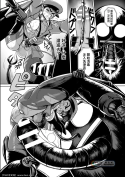 Page 18 of Seikou Kihei Lance Ikiniku Ryoujoku Kikaikan Ch. 1