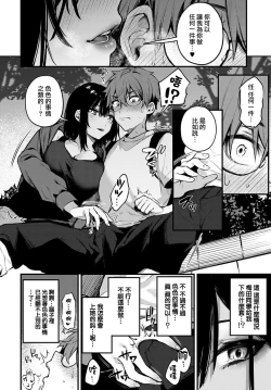 Page 10 of Boku wa Umeda-san ni Sakaraenai | 我無法反抗梅田同學