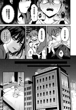 Page 11 of Boku wa Umeda-san ni Sakaraenai | 我無法反抗梅田同學