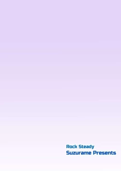 Page 18 of Anebuta | Piggy Sister