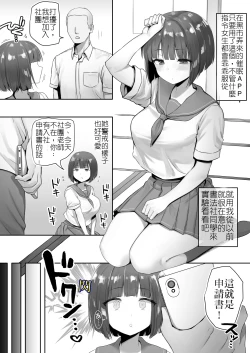 Page 1 of Ninen buri Manga Renshuu Shodoubu-chan Zenpen