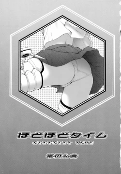 Page 2 of Hodohodo Time