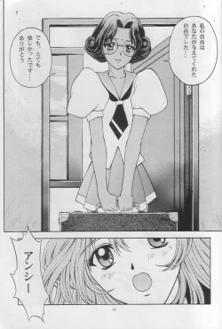 Page 10 of Tenjou Kakumei