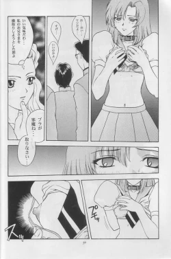 Page 49 of Tenjou Kakumei