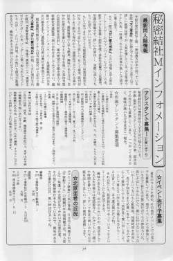 Page 71 of Tenjou Kakumei