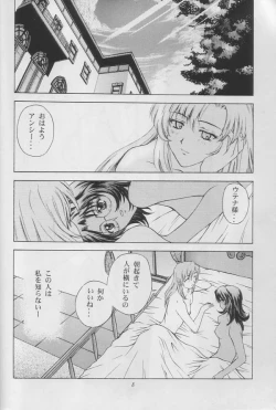 Page 7 of Tenjou Kakumei
