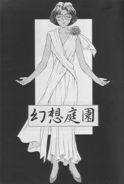 Page 8 of Tenjou Kakumei