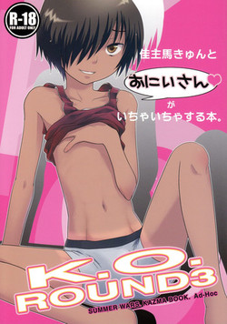 (C77) [Ad-Hoc (Various)] K.O. Round 3 (Summer Wars)