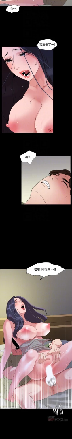 Page 110 of 與岳母同屋51 CHI