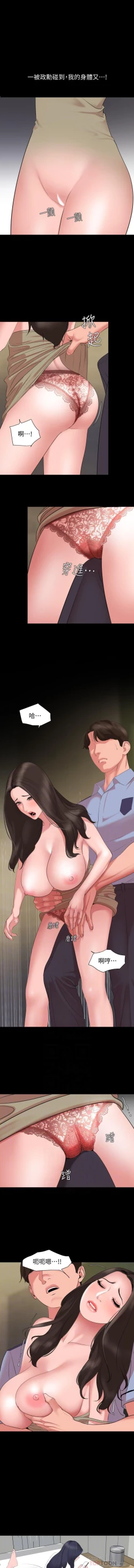 Page 120 of 與岳母同屋51 CHI