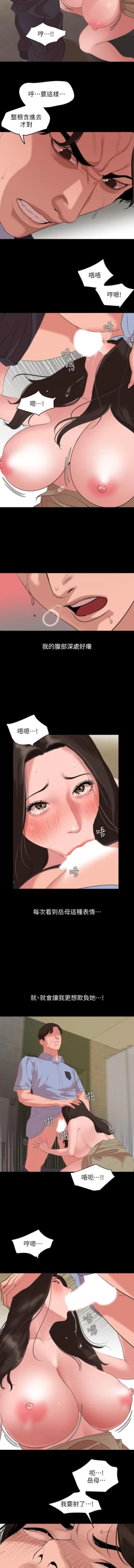 Page 126 of 與岳母同屋51 CHI