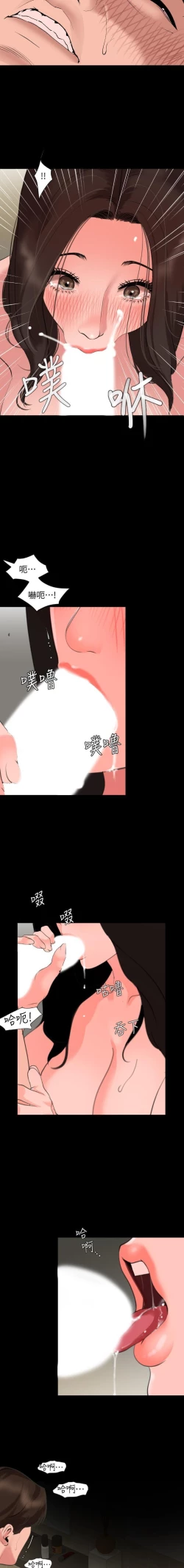 Page 127 of 與岳母同屋51 CHI