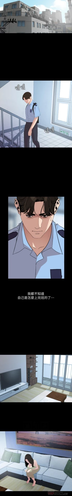 Page 133 of 與岳母同屋51 CHI