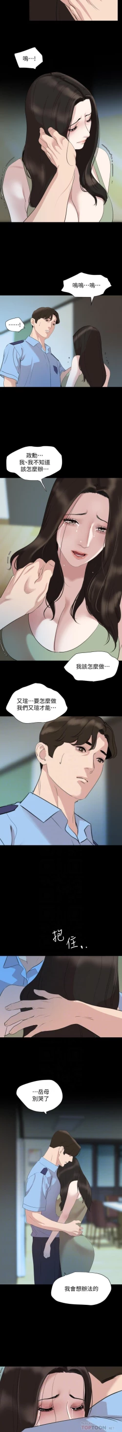 Page 135 of 與岳母同屋51 CHI