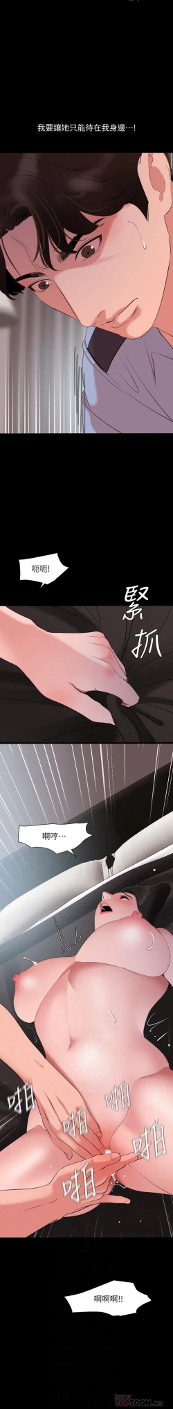 Page 143 of 與岳母同屋51 CHI