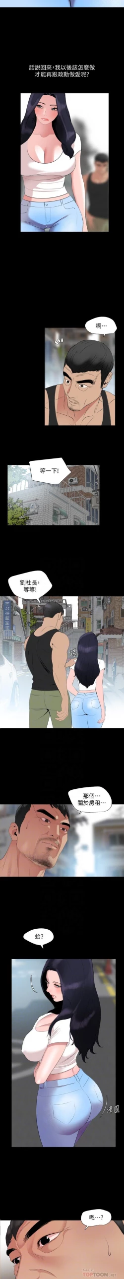 Page 146 of 與岳母同屋51 CHI