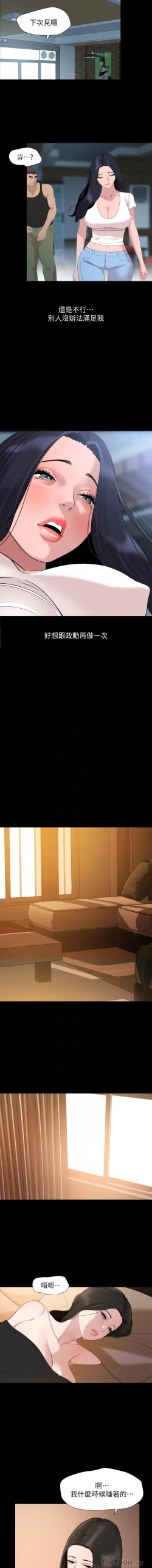 Page 157 of 與岳母同屋51 CHI