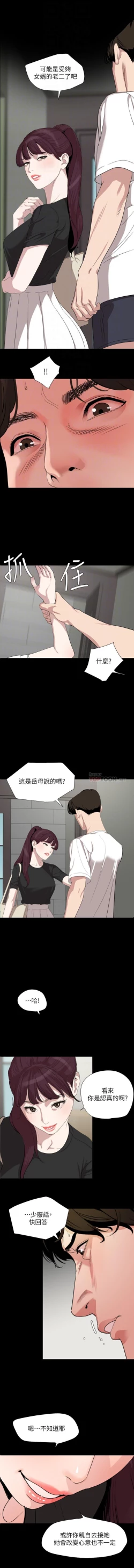 Page 169 of 與岳母同屋51 CHI