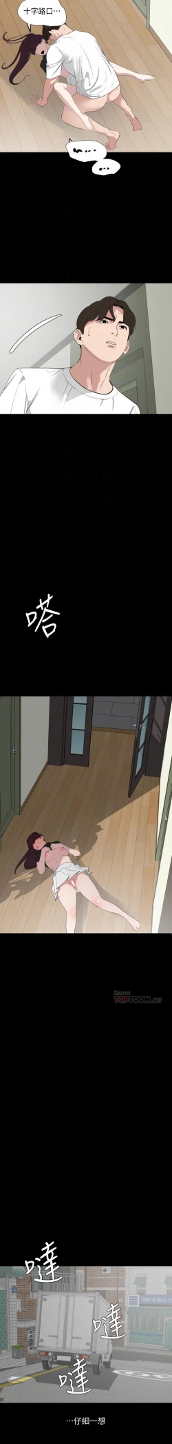 Page 188 of 與岳母同屋51 CHI