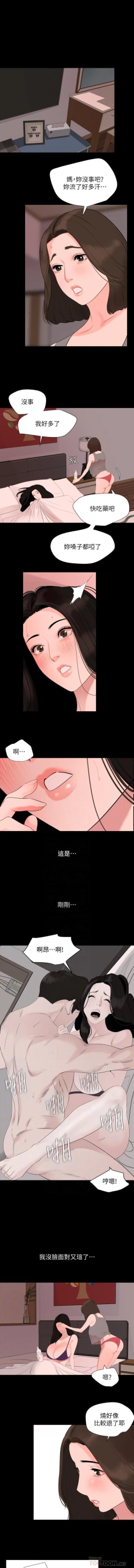 Page 18 of 與岳母同屋51 CHI