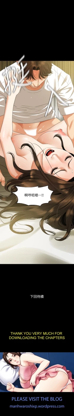 Page 207 of 與岳母同屋51 CHI