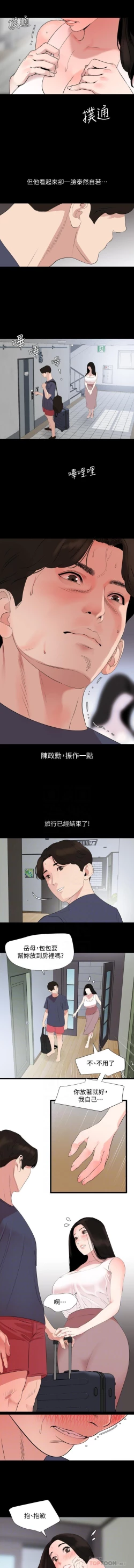 Page 21 of 與岳母同屋51 CHI