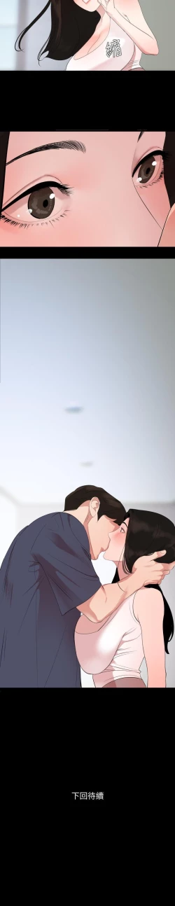 Page 22 of 與岳母同屋51 CHI