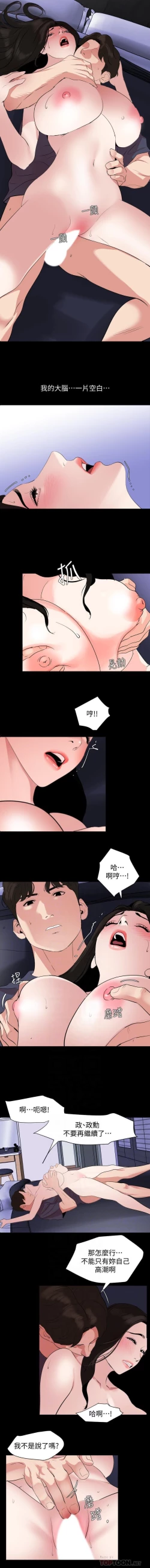 Page 36 of 與岳母同屋51 CHI