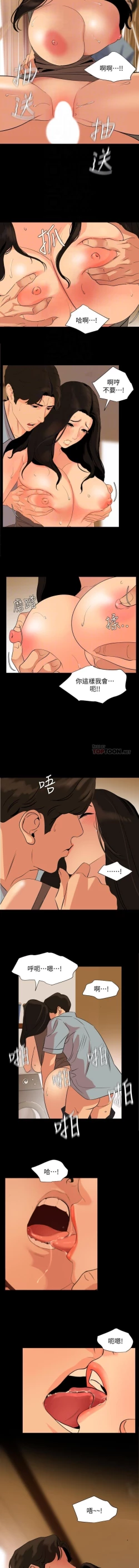 Page 43 of 與岳母同屋51 CHI