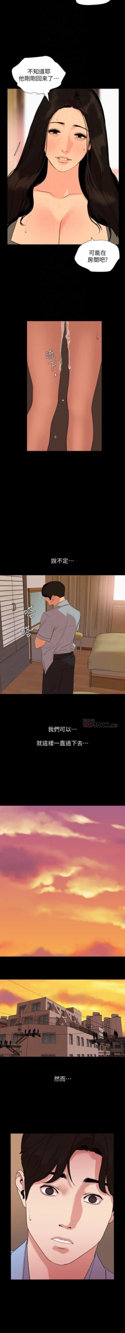 Page 47 of 與岳母同屋51 CHI